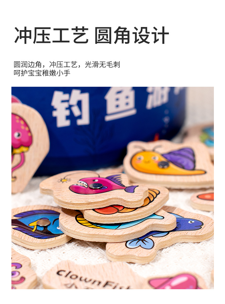 厂家直销趣味磁性钓鱼玩具木制幼儿钓鱼池玩具亲子游戏套装玩具详情8