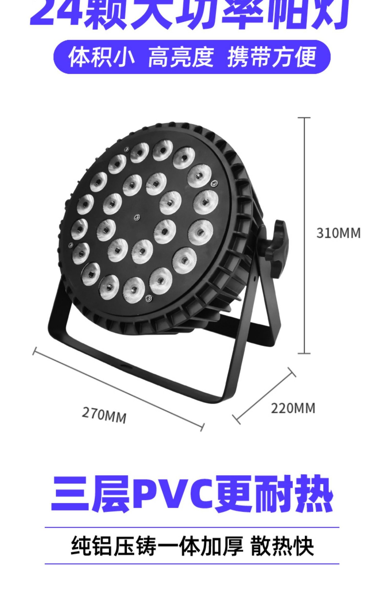 超薄帕灯24颗18灯光大功率七彩灯遥控婚庆舞台灯厂家全彩扁帕灯详情5