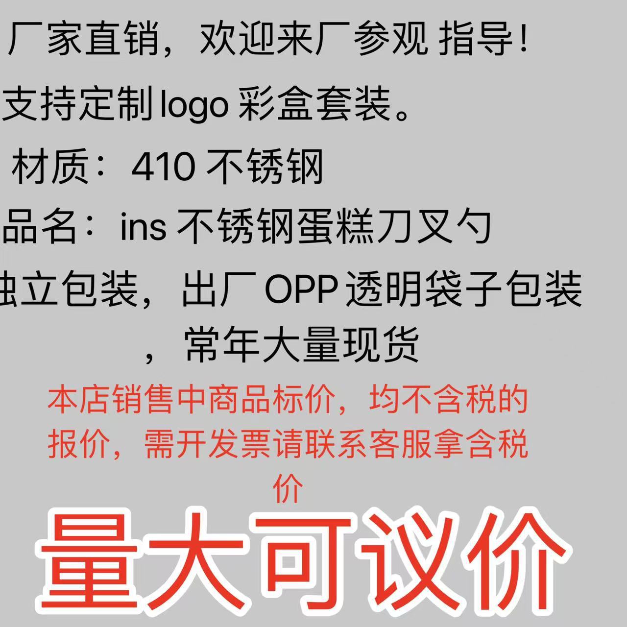 不锈钢蛋糕刀叉套装多功能甜品水果叉芝士蛋糕铲月饼刀叉可印logo详情1