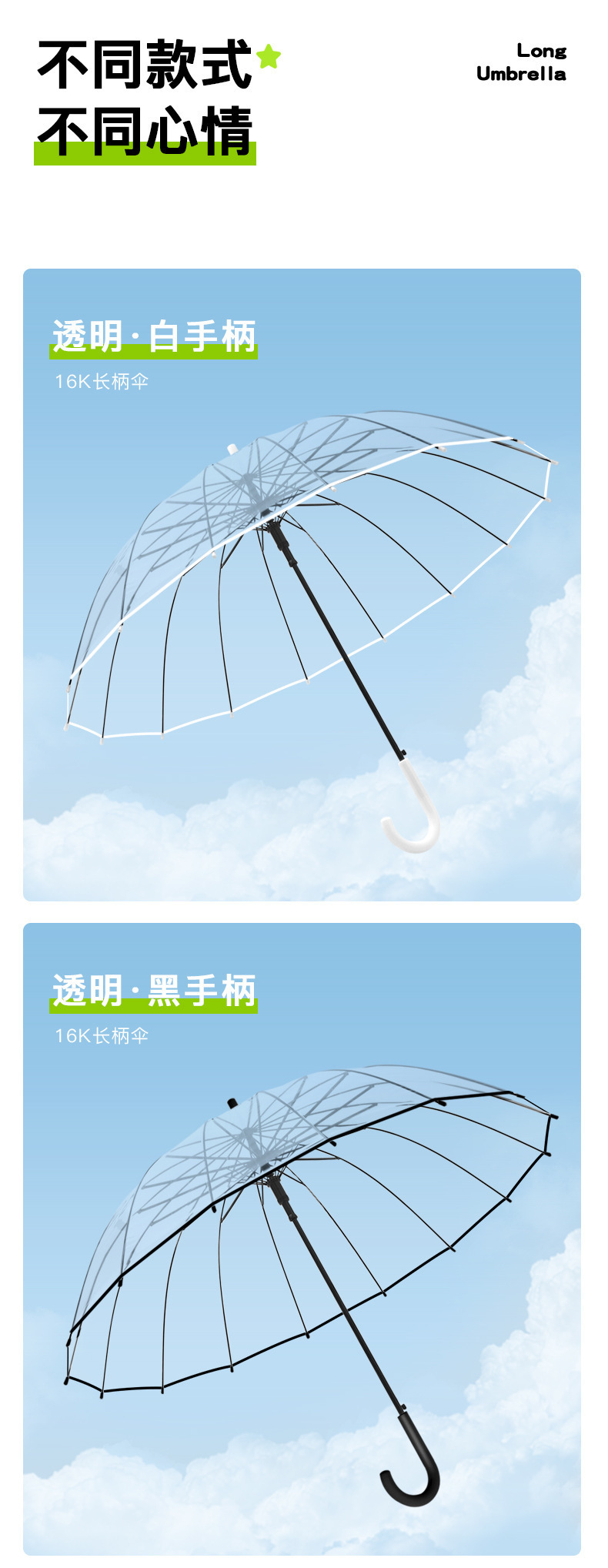 EVO透明环保伞定制长柄伞定制自动伞广告伞礼品透明直杆雨伞批发详情8