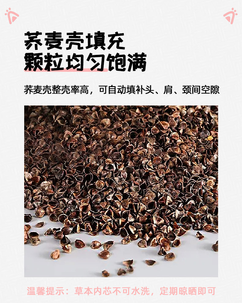 猫耳朵荞麦枕 全棉小碎花艾草护颈枕学生午休可拆洗月牙颈椎枕头详情7