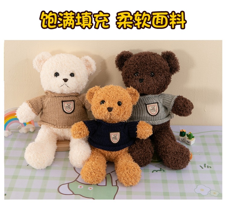 可爱小熊玩偶蜜桃绒毛衣泰迪熊毛绒玩具泰迪公仔抱枕批发毛绒娃娃伴侣礼品详情13