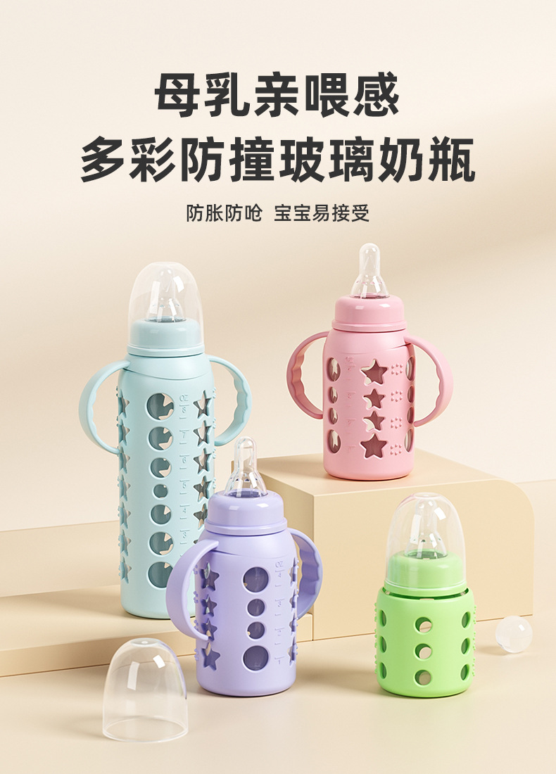 外贸跨境新生儿防摔婴儿玻璃奶瓶60ml120ml250ml带手柄tpe套奶瓶详情1