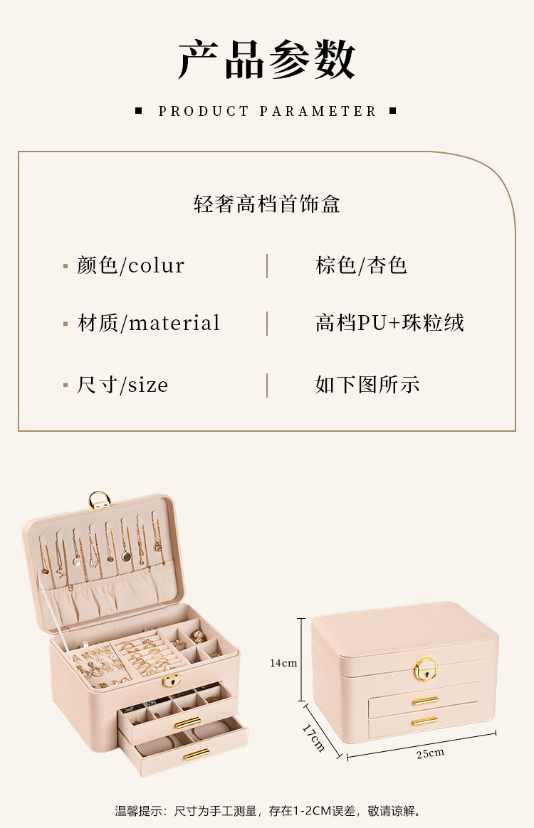 新款收纳盒大容量带锁高档精致皮革首饰盒多功能收纳盒防水抽屉式详情10