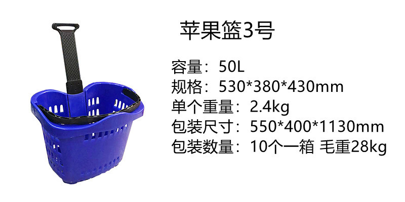 超市购物车塑料篮 带轮拉杆购物车框 商用拖篮购物篮详情3