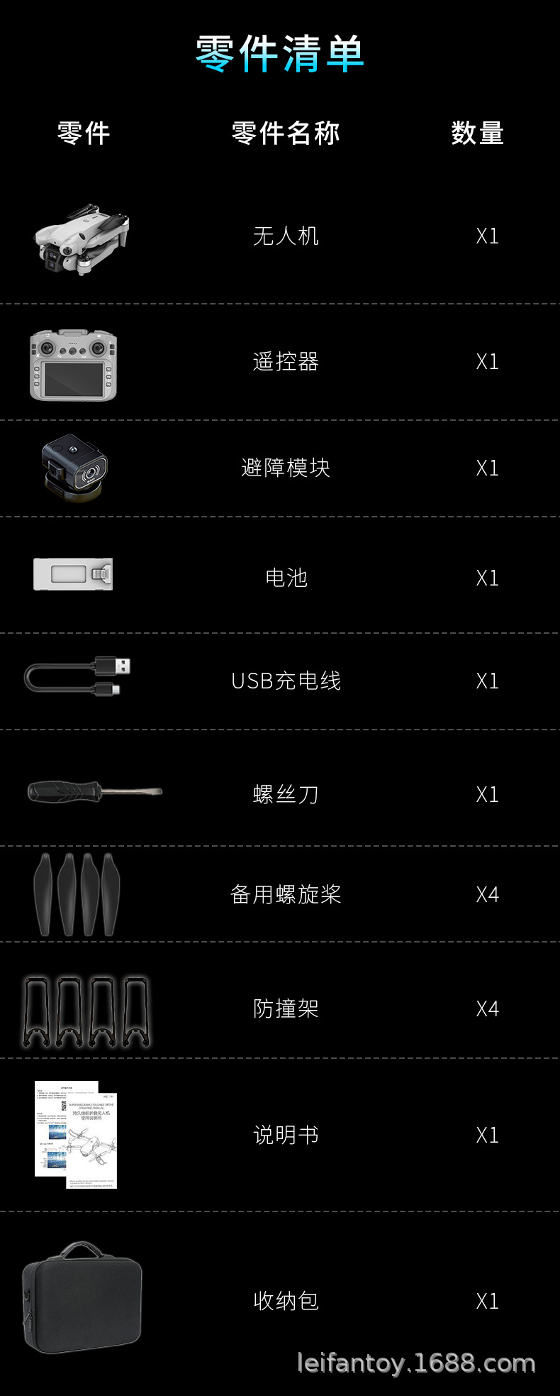 跨境热卖遥控器带液晶显示屏高清航拍无人机四轴飞行器遥控飞机详情17