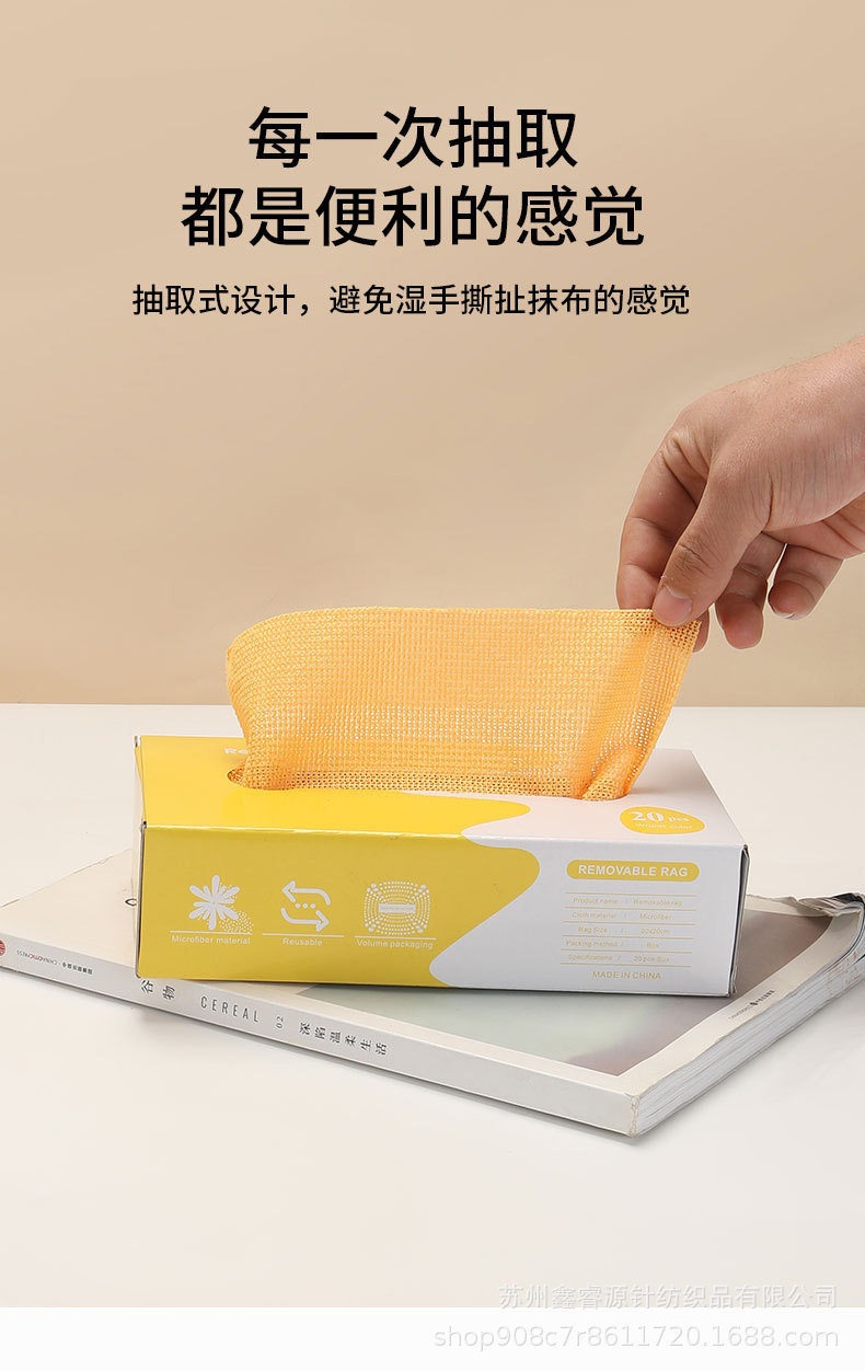 跨境英文外贸厨房纸盒装懒人抹布超细纤维抽取式洗碗巾不沾油干湿日用百货收纳防尘纸巾盒纸巾抽卷纸器详情7