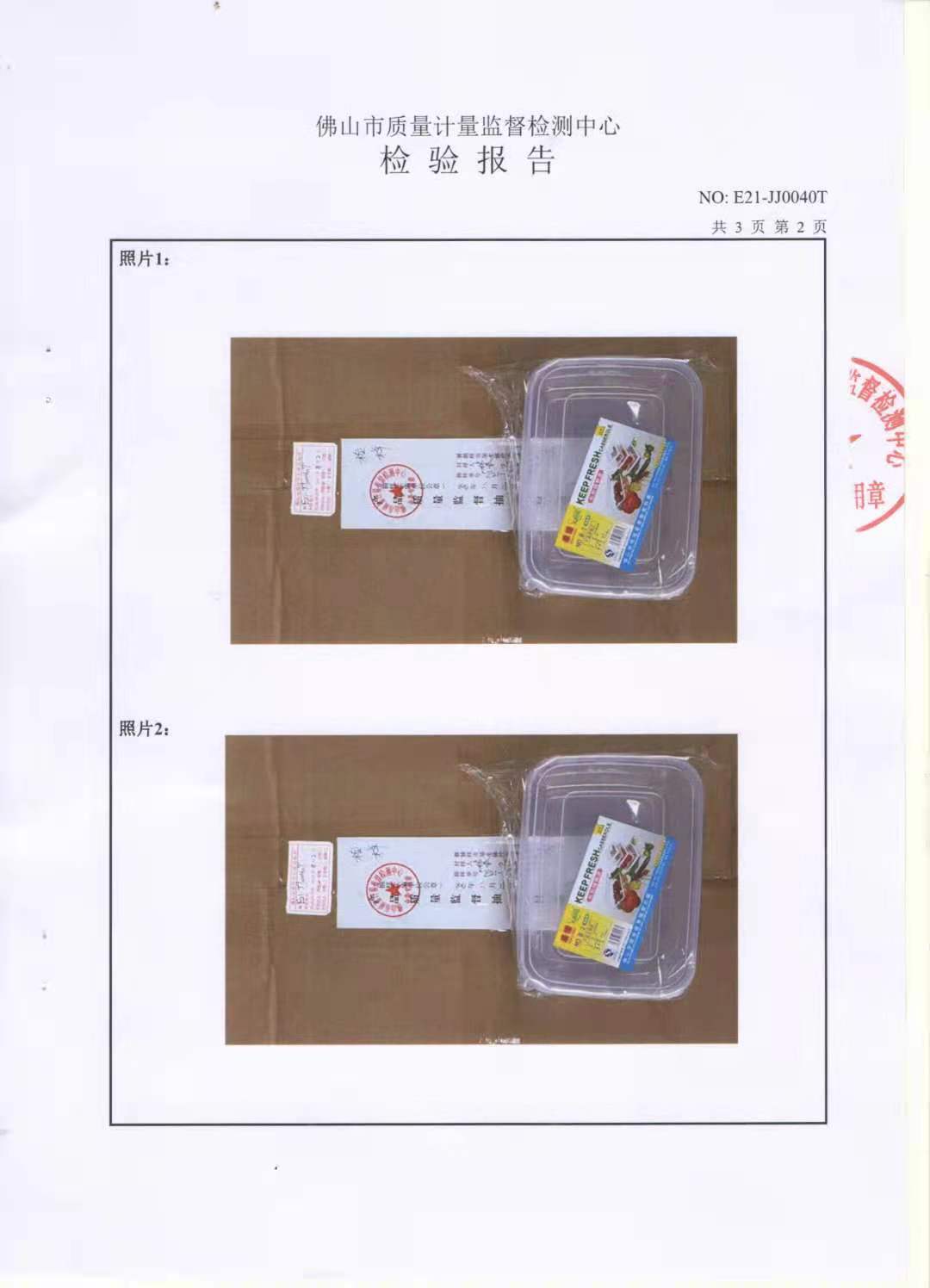 华隆保鲜盒长方形塑料透明冰箱收纳储物盒可冷藏微波炉食品密封盒详情37