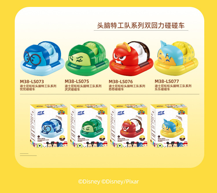 野想迪士尼米奇碰碰车双回力车积木益智拼装玩具总动员圣诞礼物详情11