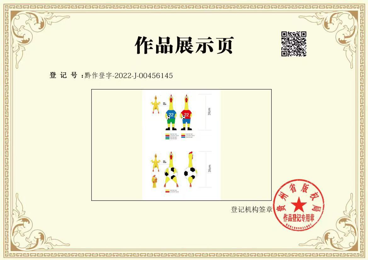 创意整蛊道具足球尖叫鸡减压发泄玩具稀奇古怪惨叫鸡整蛊玩具批发详情5