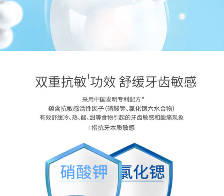 冷酸灵去渍亮白牙膏双重抗敏感牙膏留兰薄荷型170g减少牙渍正品详情4
