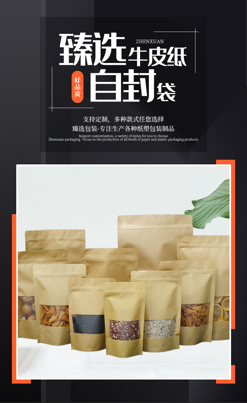 Frosted window kraft paper self-sealing bags, food packaging stand-up bags, tea, dried fruits, snack packaging bags manufacturer wholesale pic 2