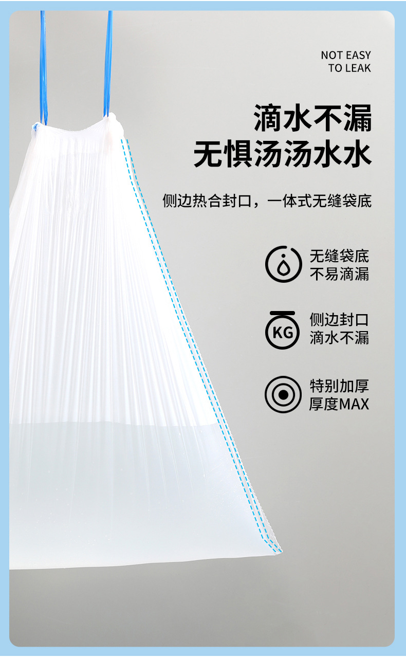 抽绳式垃圾袋家用一次性袋子加厚清洁收纳日用百货加厚耐用详情7