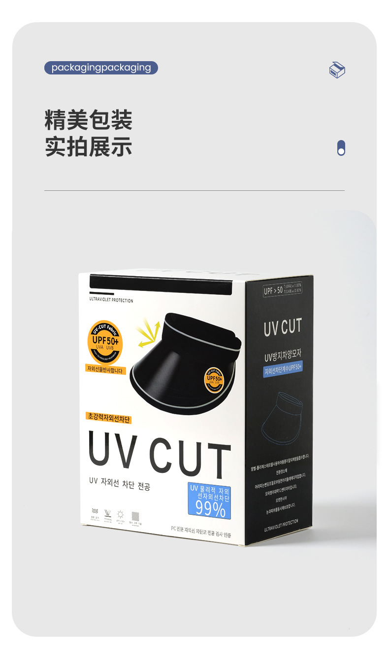 大檐遮阳帽儿童防晒空顶帽大童遮阳帽晚晚同款UV帽新款防紫外线详情13