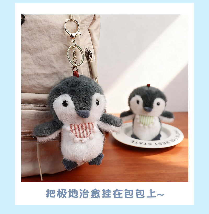 可爱企鹅毛绒公仔小玩偶钥匙扣环圈书包挂件礼物品高级感地推实用详情10