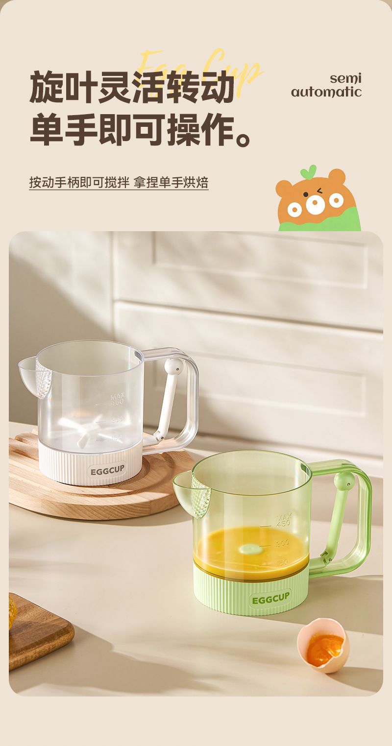 手动过滤打蛋器按压计量打蛋杯厨房奶油搅蛋杯易清洗烘培搅拌杯详情4