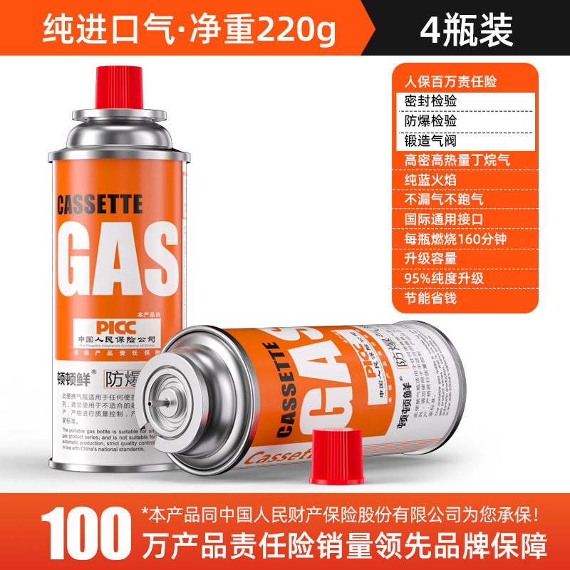 卡式炉燃气罐野营喷火户外瓦斯炉具便携丁烷罐装液化煤气瓶批发详情14