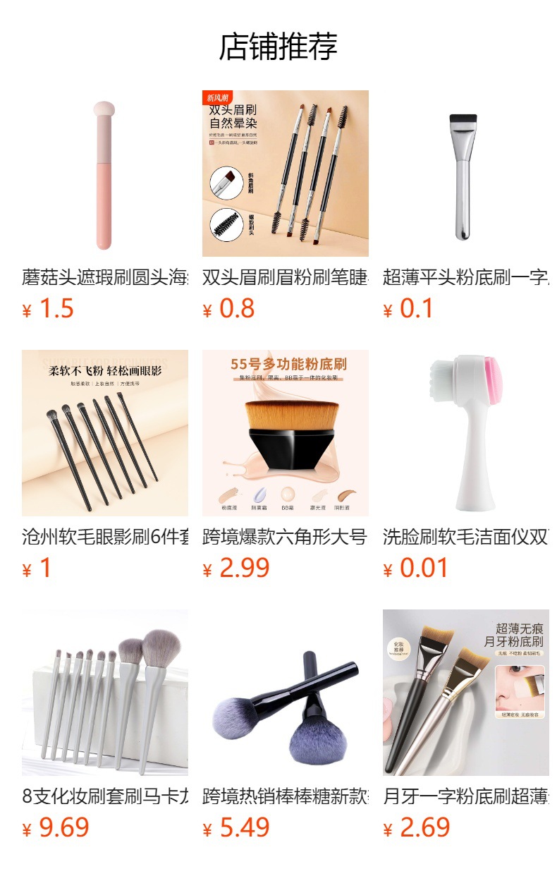 跨境定妆散粉腮红刷平头粉底刷柔软化妆刷BB霜粉底液刷平头化妆刷详情1