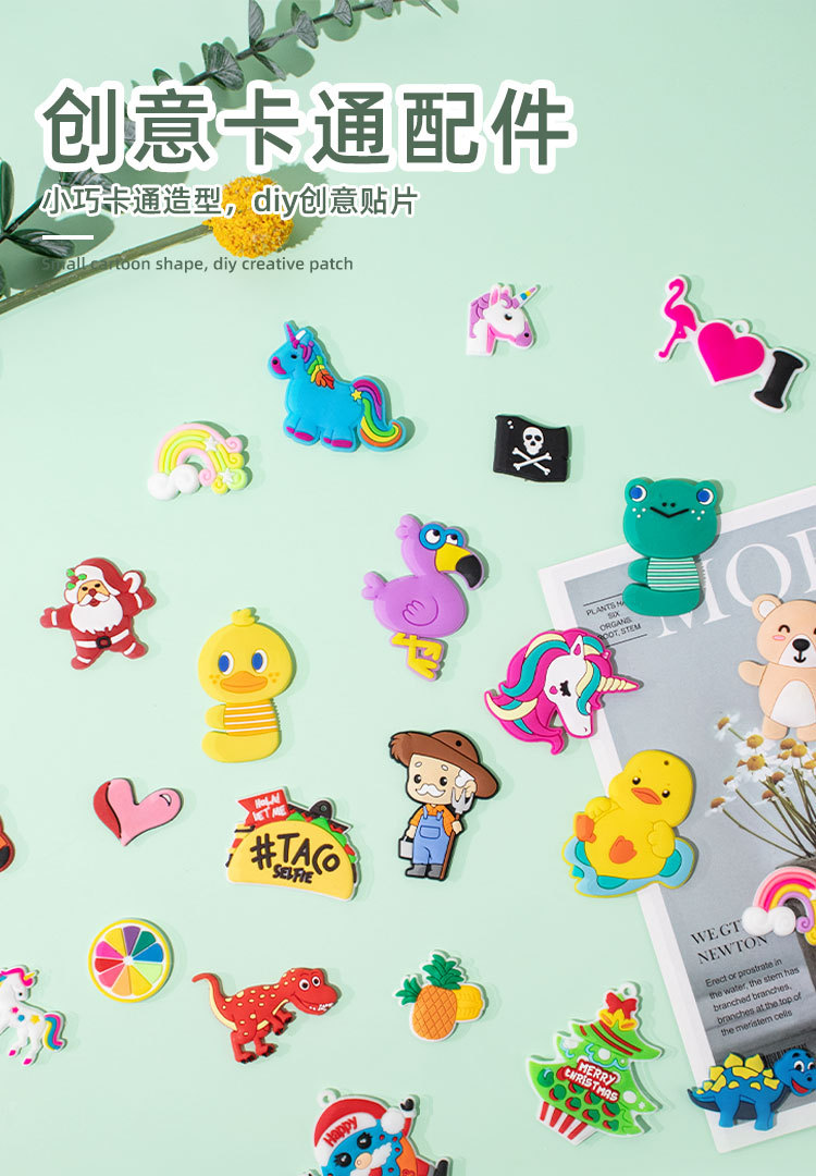创意儿童diy卡通PVC软胶贴片玩具包包配件礼品批发独角兽圣诞贴片详情1