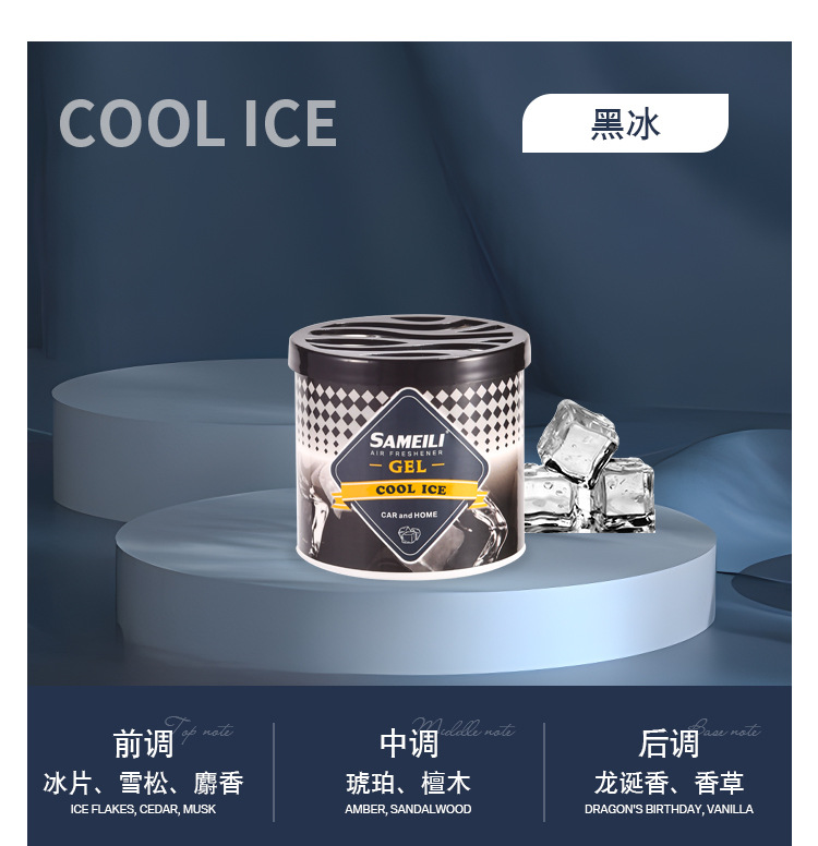 菱形香膏详情_17