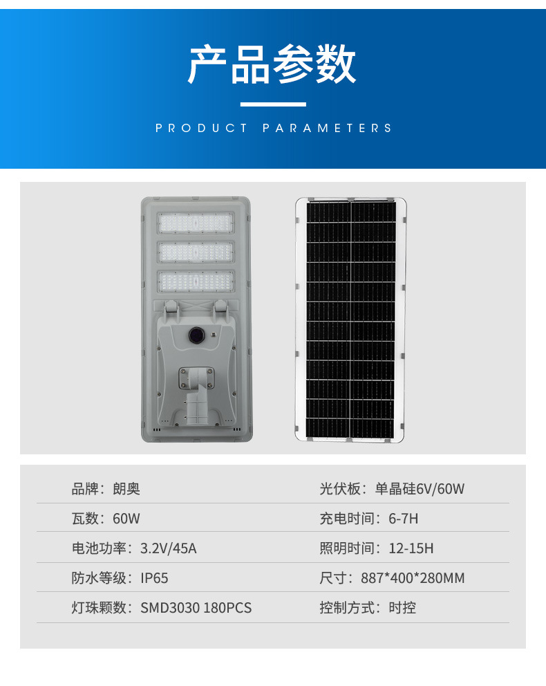 Solar integrated street lamp, LED lamp, solar lamp, 120W solar street lamp floodlight pic 3