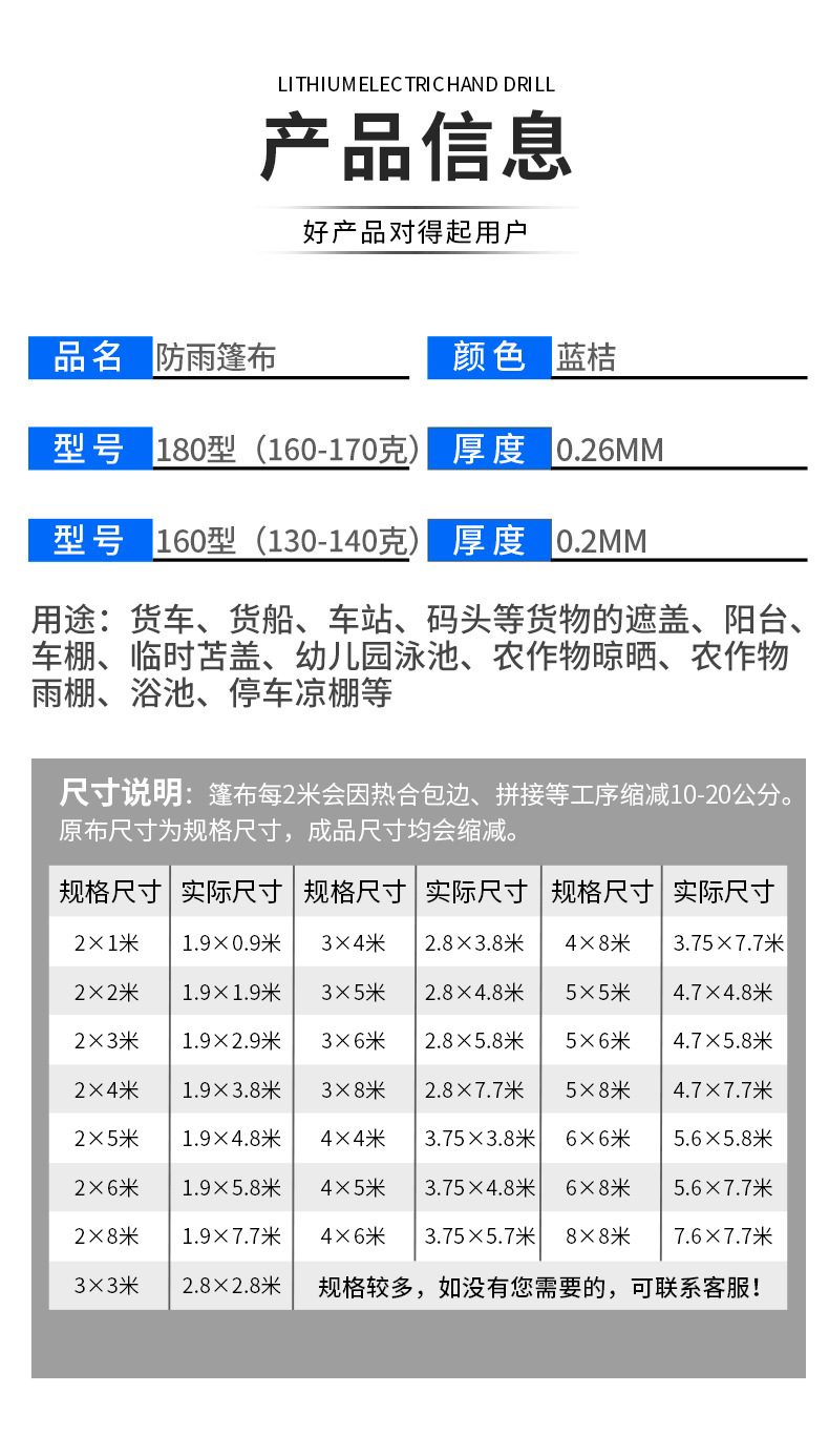 蓝色橙色折叠防水遮阳篷布塑料布详情6