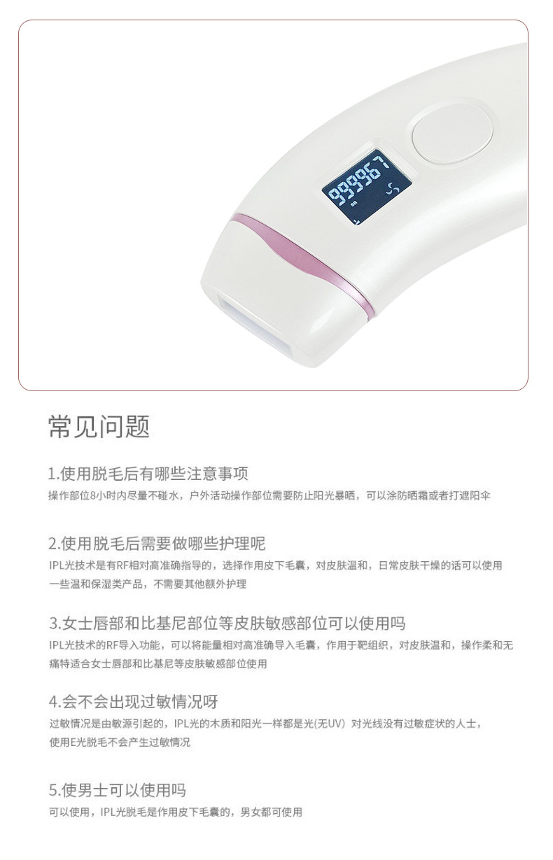 shanilak Cross-border Intense Pulse Hair Removal Device is a home device that provides ice-like hair removal for private areas all over the body without leaving black spots pic 11