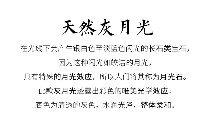 Jiuya Crystal 7a Grade Natural grey Moonstone loose beads Feldspar semi-finished DIY jewelry bead wholesale pic 8