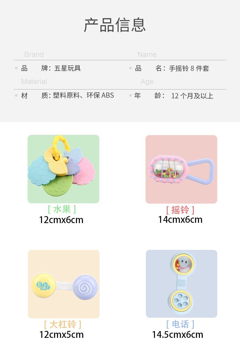 五星奶瓶装摇铃0-12个月新生儿早教益智抓握初生宝宝启蒙摇铃玩具详情9