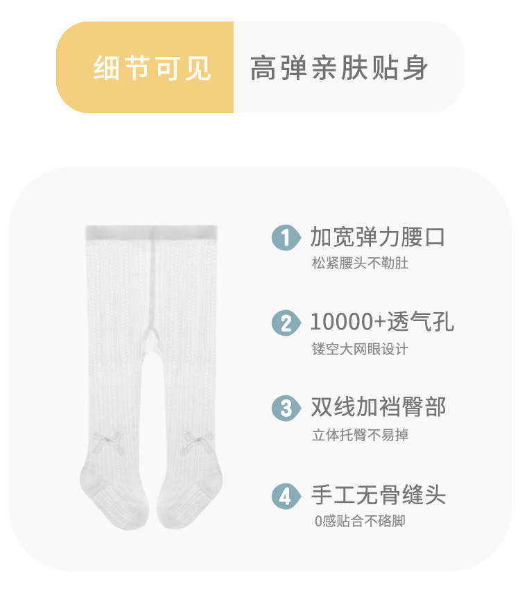 2024夏季新品女童连裤袜网眼宝宝打底裤蝴蝶结公主白色舞蹈连体袜详情7