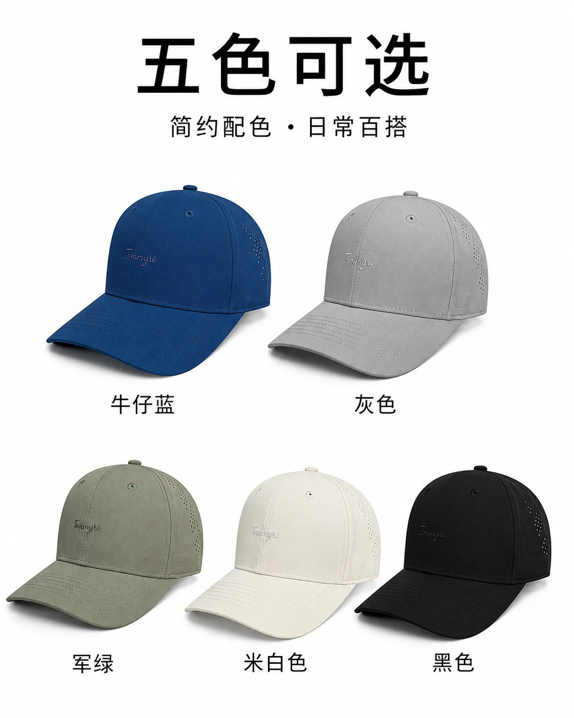 Outdoor sports caps for spring and summer, perforated, fashionable, breathable, sun-protective, letter-embroidered solid color, quick-drying baseball caps pic 3