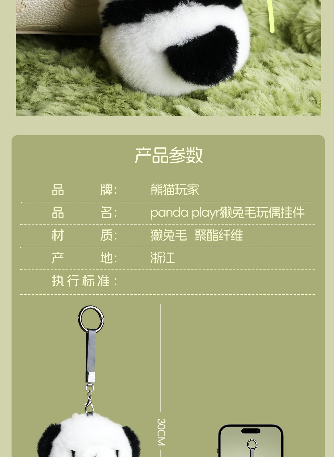 正版可爱獭兔毛公仔小熊猫汽车钥匙扣挂件迷你包包毛绒装饰兔玩具毛绒布艺挂件儿童礼物详情8