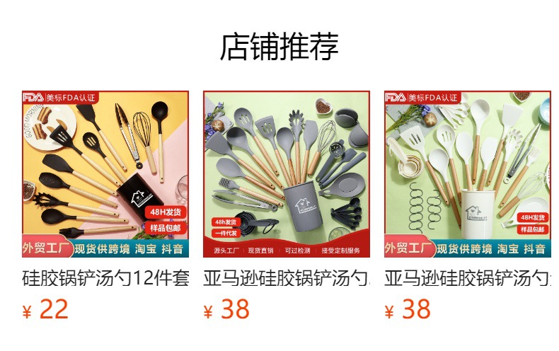 跨境硅胶锅铲汤勺12件套不粘锅硅胶铲食品级硅胶厨具套装现货批发详情2