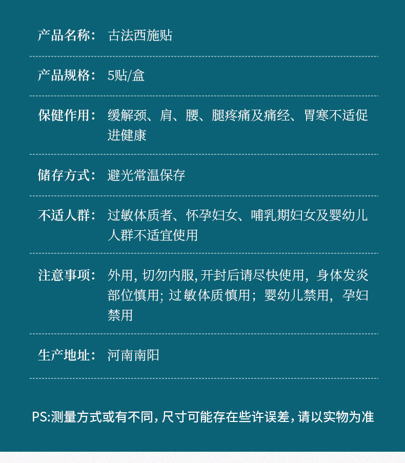 古法西施贴_03.jpg