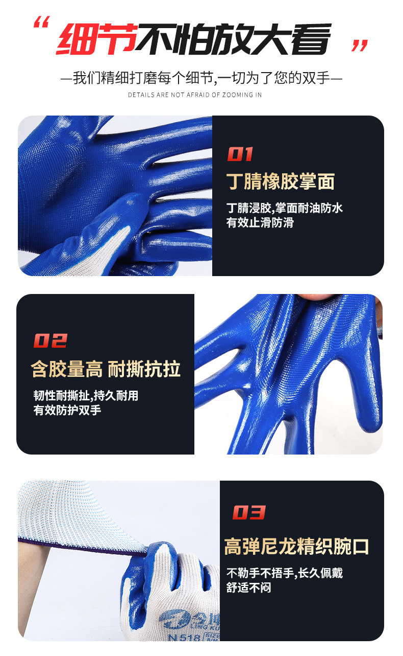 劳保手套工地干活耐磨耐用汽修耐油舒适劳动防滑透气丁腈橡胶手套详情17