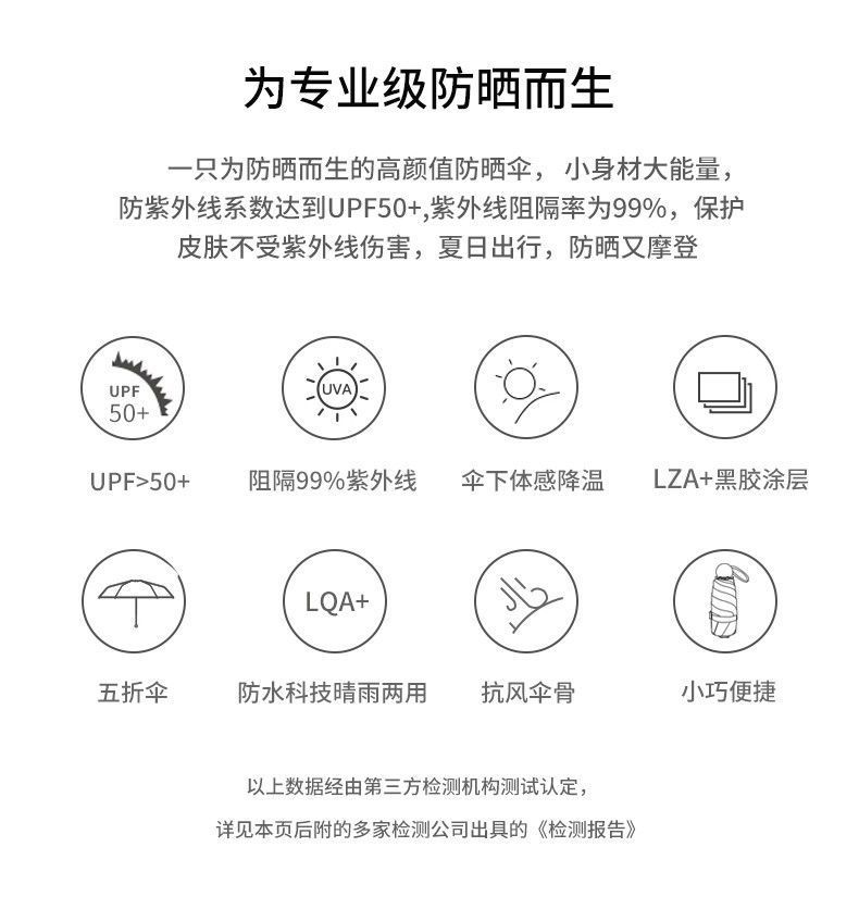 防晒五折伞胶囊伞遮阳伞女士高级感黑胶伞晴雨两用太阳迷你超轻伞详情27