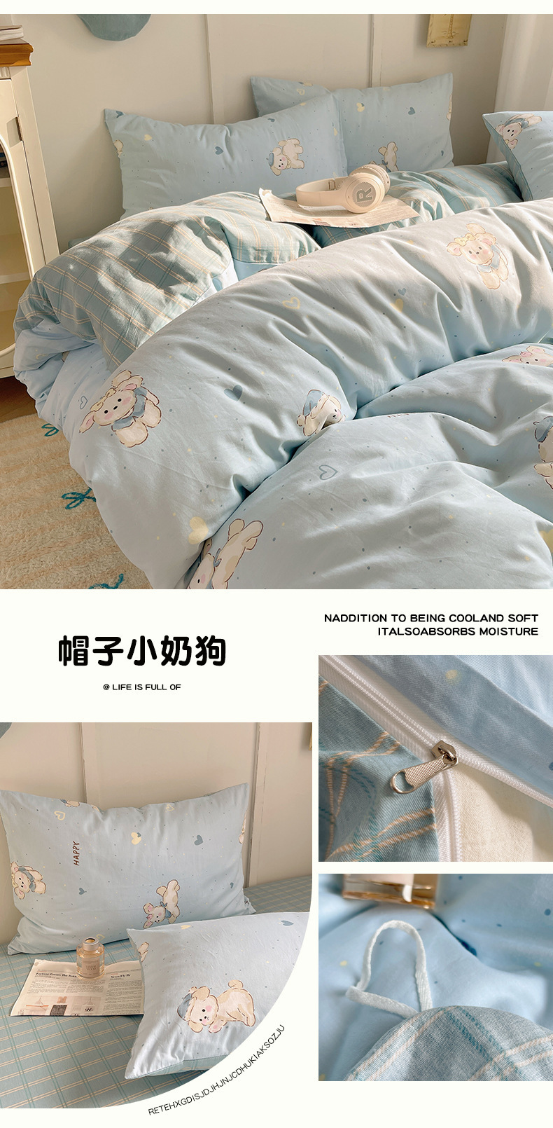 卡通ins风可爱全棉四件套100纯棉被套床单宿舍儿童三件套床上用品详情26