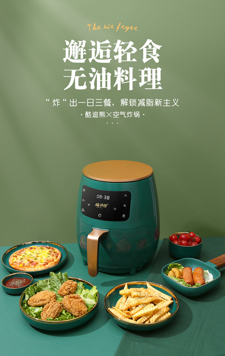 4.5升大容量家用多功能宿舍家用烤箱空气炸锅工厂批发礼品详情4