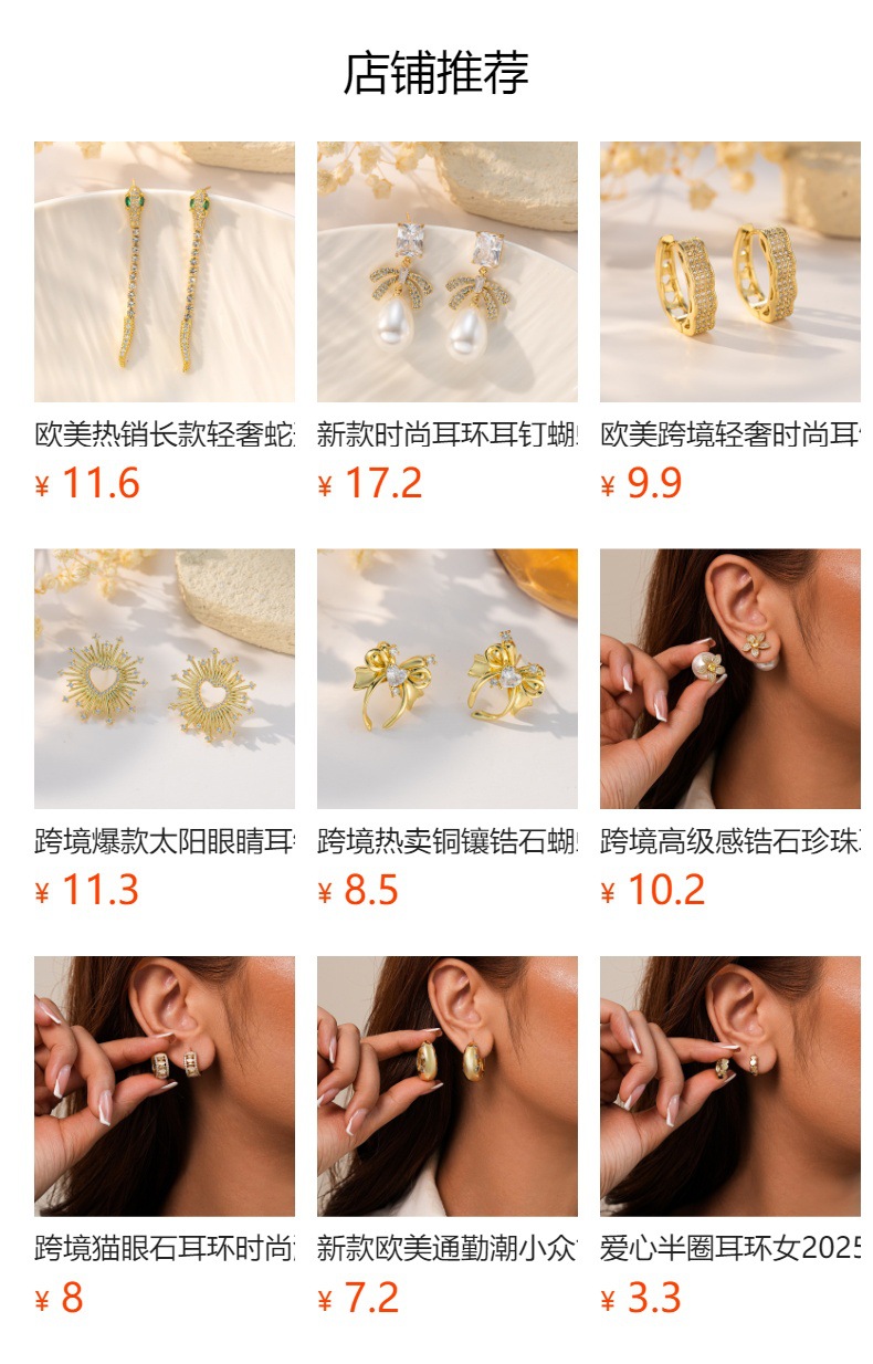 热卖耳钉耳环套装轻奢镶钻锆石缕空老鼠头个性时尚百搭小耳钉耳饰详情1