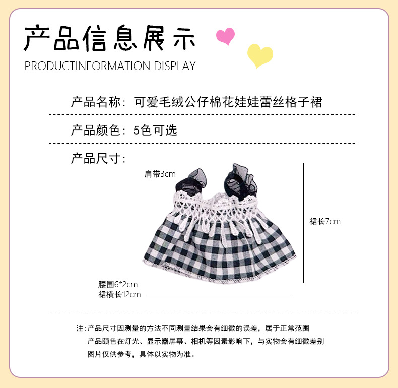 热销批发新款娃娃衣10-15cm公仔背带裙掌门狗衣服diy配件辅料批发详情3