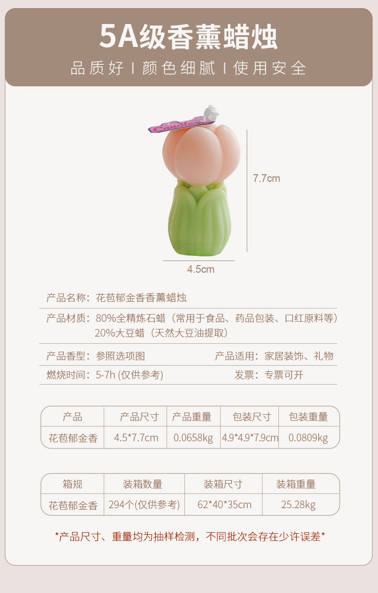 郁金香香薰蜡烛氛围感礼物手工香氛教师节伴手礼仿真花朵造型蜡详情1