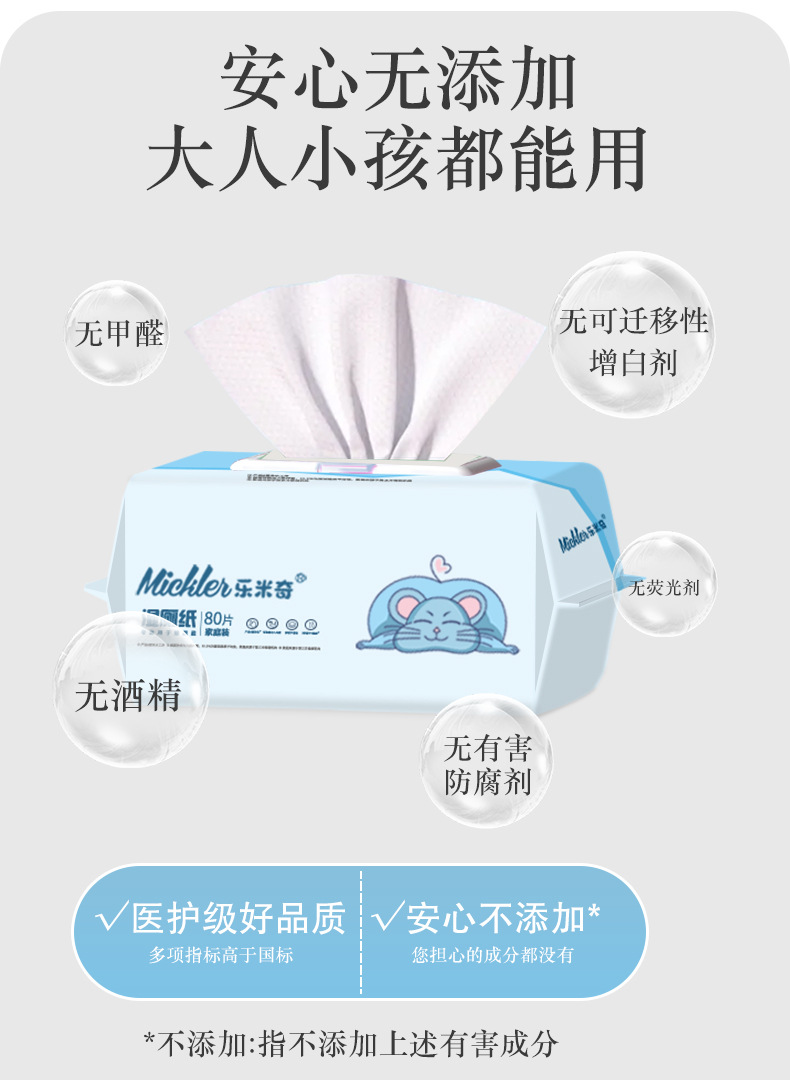 除油婴儿厨房湿巾包装湿纸巾100抽装温和清洁去污柔韧防水详情5