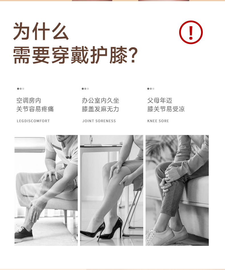 四面弹保暖护膝盖四季通用弹力透气运动防护空调房防滑护膝批发详情4