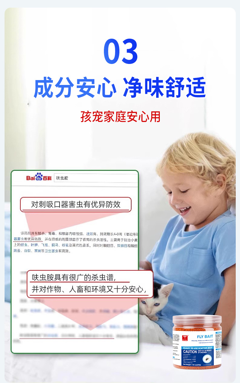 英文版跨境外贸苍蝇药200克养殖场专用长效灭苍蝇诱饵剂贴牌代工详情16