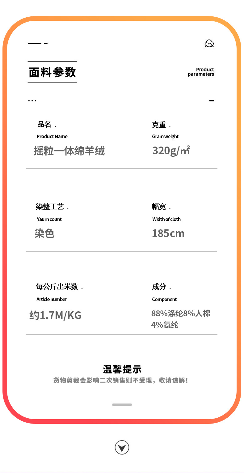 320g绵羊摇粒一体绒冬季保暖提花绵羊绒摇粒绒面料打底衫绵羊绒详情8