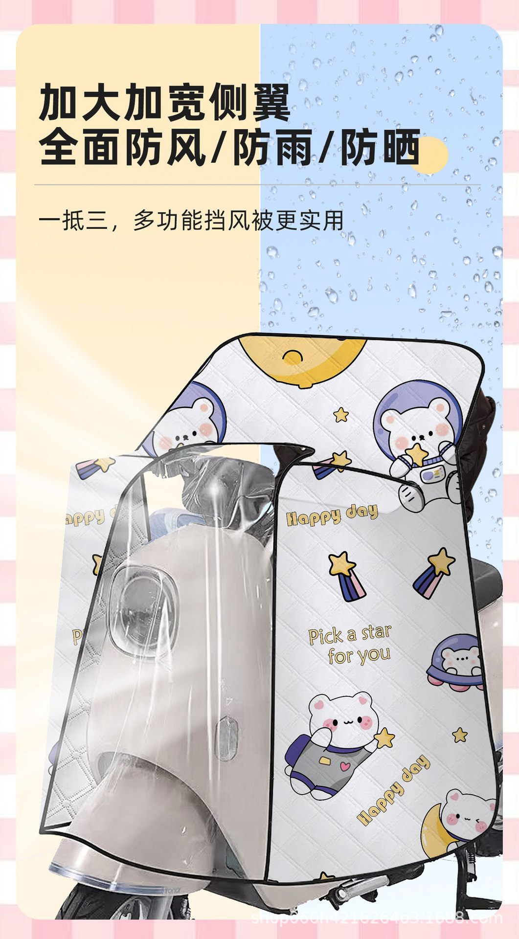 防水夏季防晒电动车挡风斗篷式被遮阳罩全包摩托车电瓶车四季通用详情5