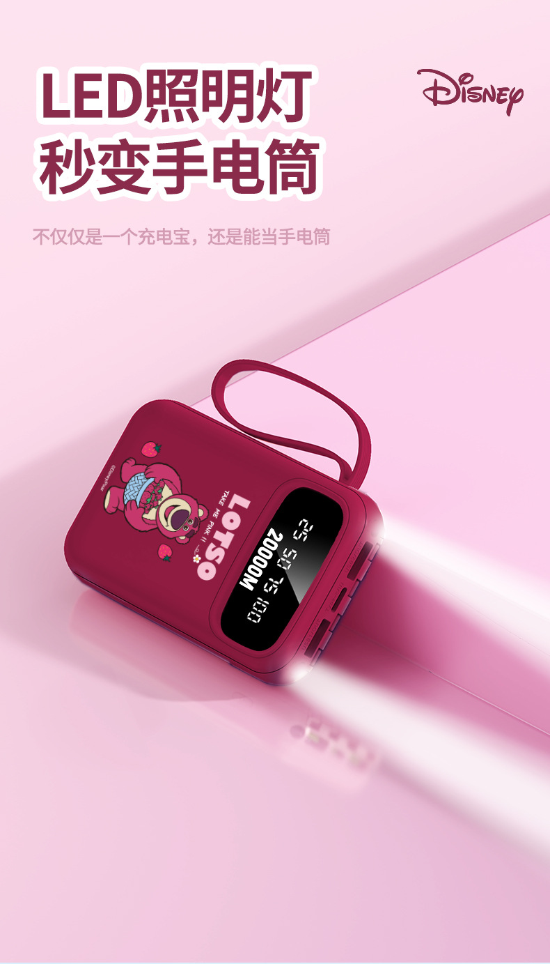 Disney-authorized power bank with a capacity of 10,000 mah, featuring four-wire fast charging and digital display, is a compact and portable power bank with 3C certification. Wholesale price from the original factory pic 17