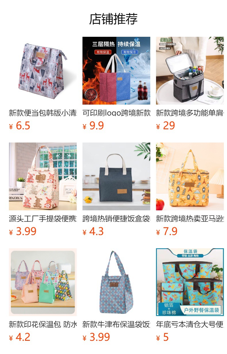 At the end of the year, clear out insulated bags, Oxford cloth insulated bags, aluminum foil lunch boxes, ice packs, outdoor sports and picnic bento packs pic 7