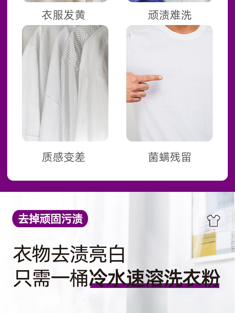 10斤装洗衣粉桶装薰衣草持久留香机洗大袋实惠装香味学生强力去污详情3