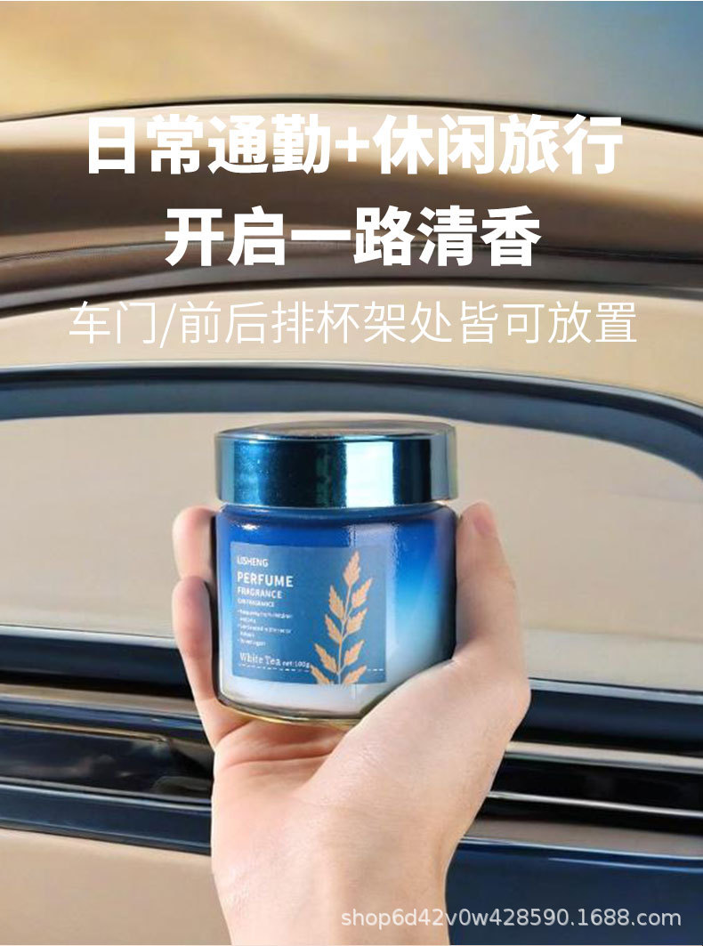 Car aroma diffuser, elegant atmosphere, light fragrance cup holder, aroma ornament, long-lasting fragrance, solid aroma paste, cross-border wholesale for automobiles pic 2
